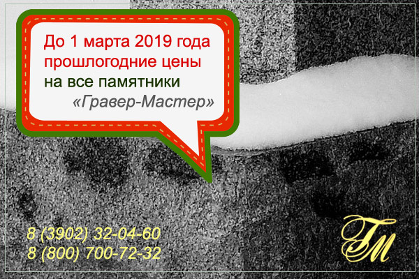 до 1 марта цены прежние!