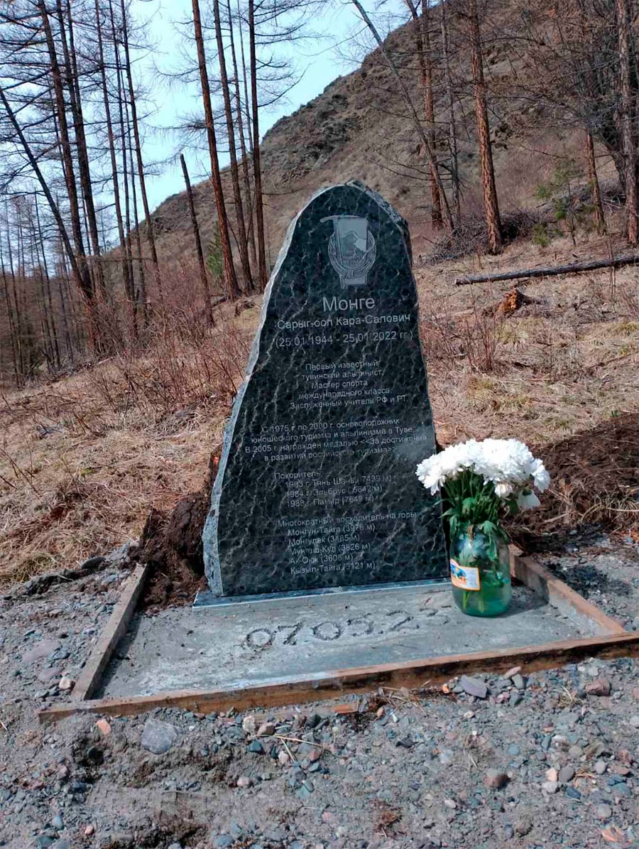 памятник скала